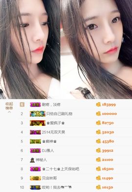 ♚艺琪♚充值代理主播照片