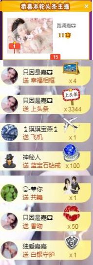 跑调嘉💟休主播照片