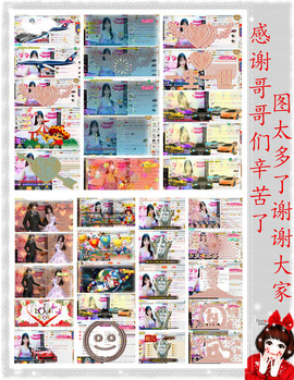 请收索18500房间主播照片