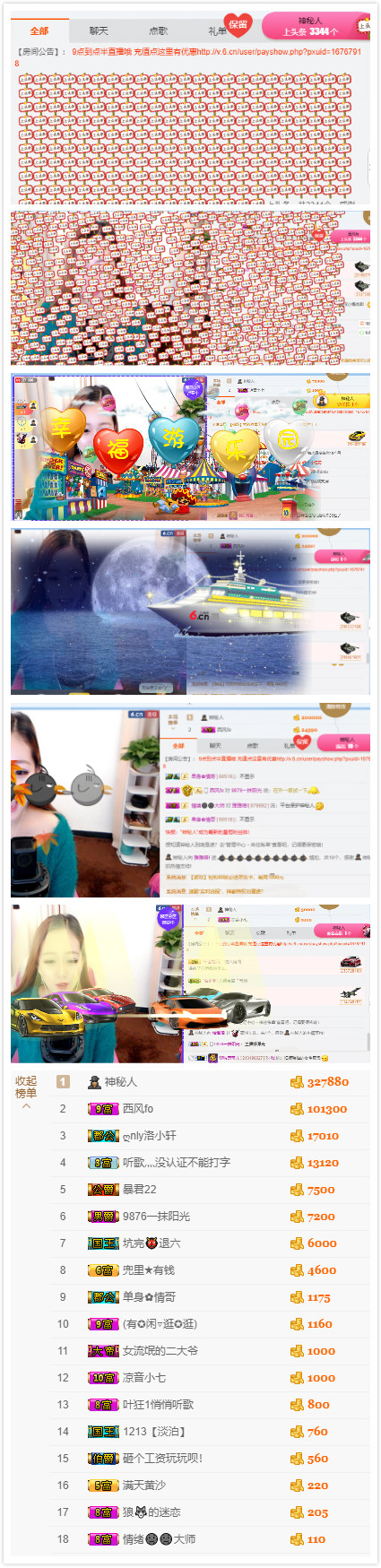 雅雅去乡下几天的主播照片