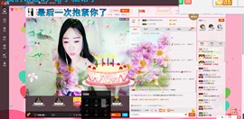 这不好起来了吗主播照片