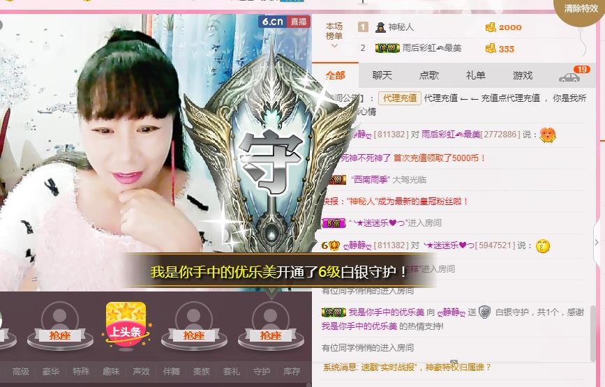 ღ静静ღ的主播照片