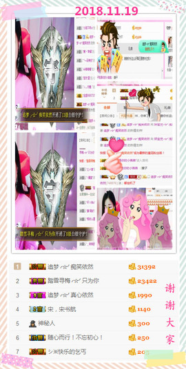妍宝児╭☆╯浅笑依然主播照片