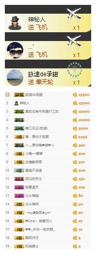 冰美感恩有你主播照片