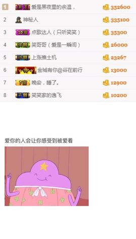 笑笑（爱是回忆美好）主播照片