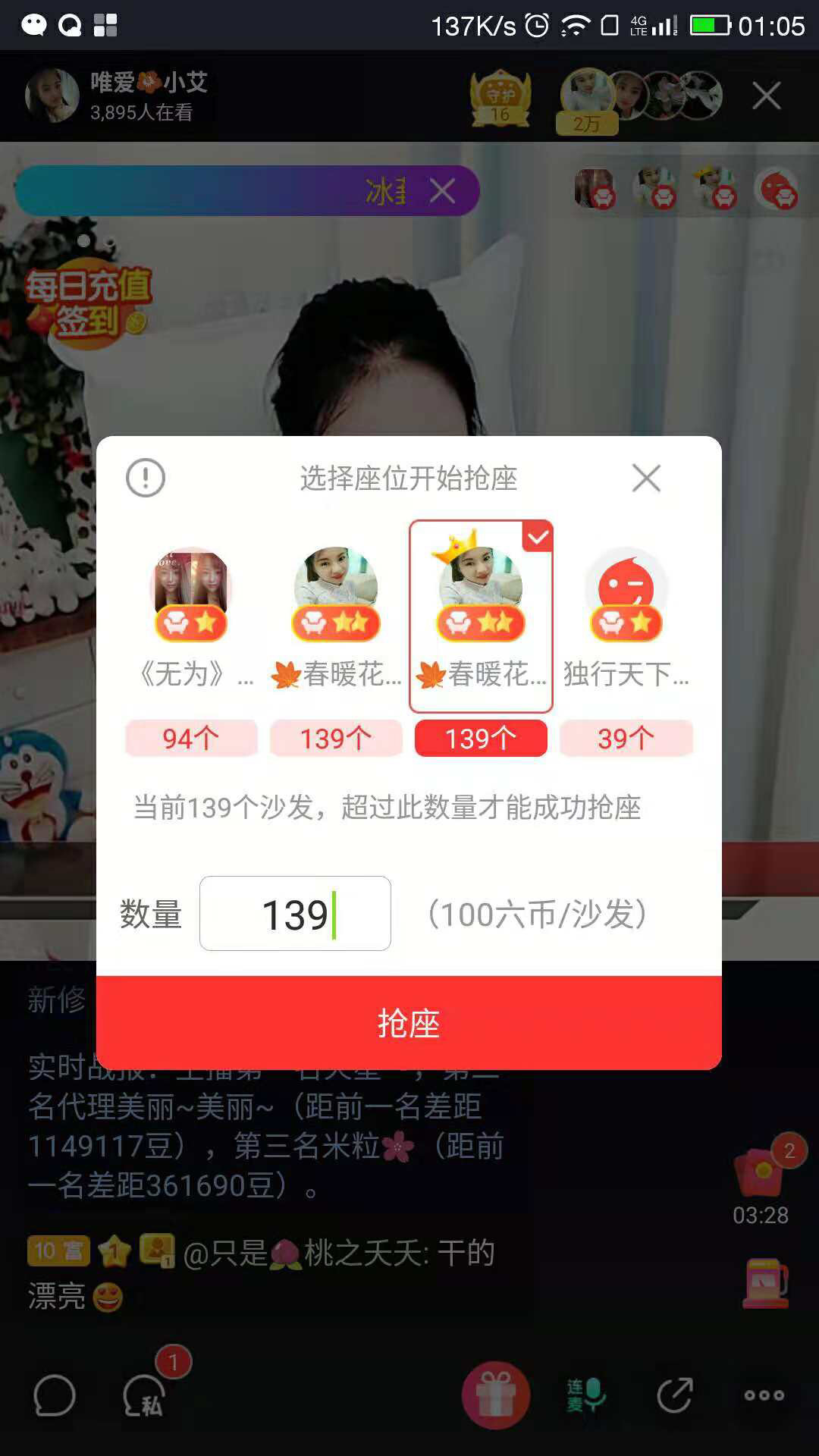 唯爱🌺小艾的图片