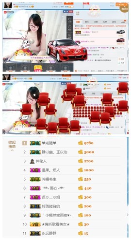 ╰╮玲珑╭╯主播照片