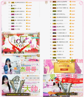 请收索18500房间主播照片