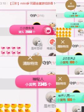 凡音🧡歌手加油主播照片