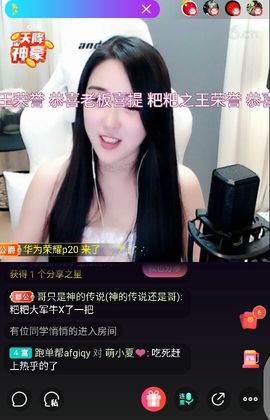 ♪呼啦啦♛主播照片