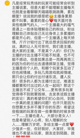 田熙苒主播照片