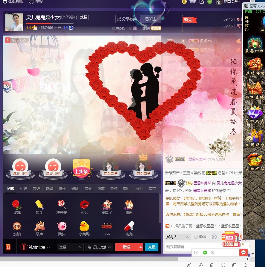 ❤❤花❤海❤❤的主播照片