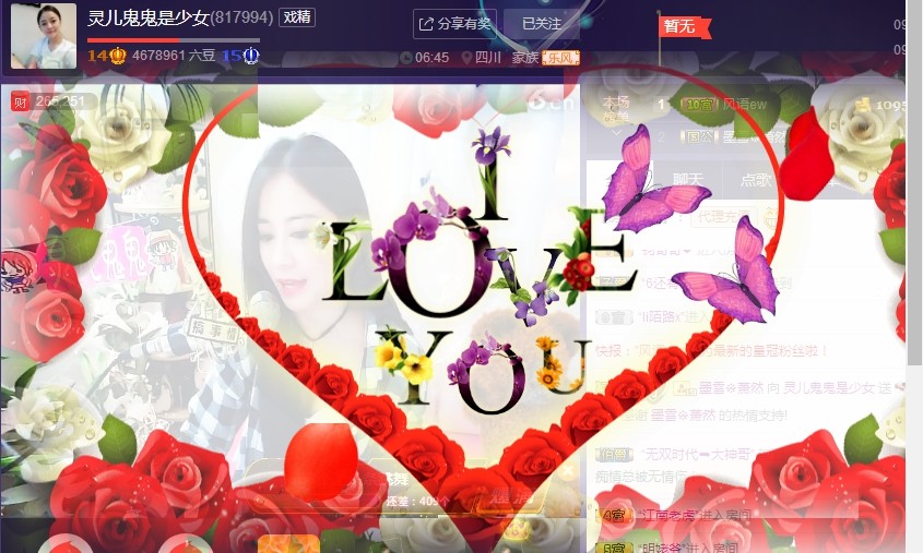 ❤❤花❤海❤❤的主播照片