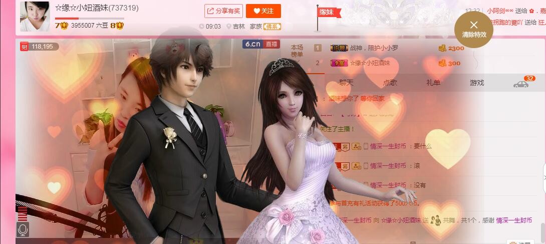 ☆缘☆酒妹的图片