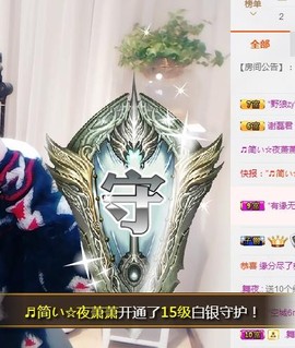 🎵家中有事休主播照片