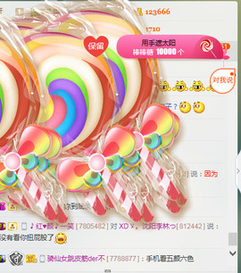 *请叫我李老板主播照片