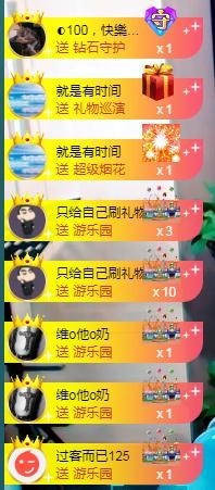 28888丶龙三主播照片