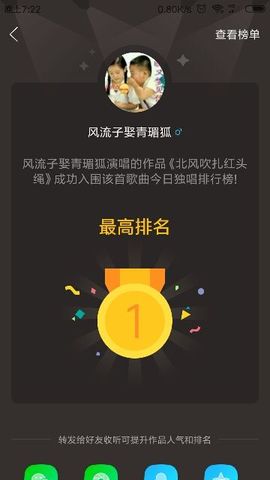 狼王风采主播照片
