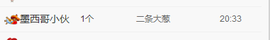 葱葱丿主播照片
