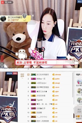 ╰︶￣维维。主播照片