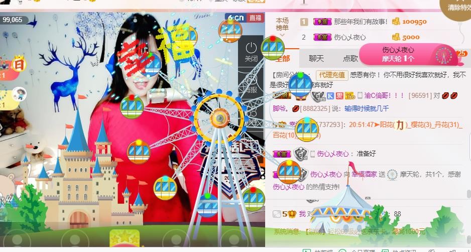 幸福酒家的图片