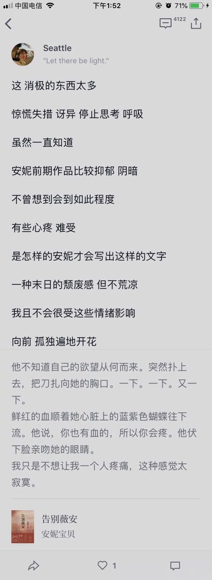 🦄ヾ别问主播照片