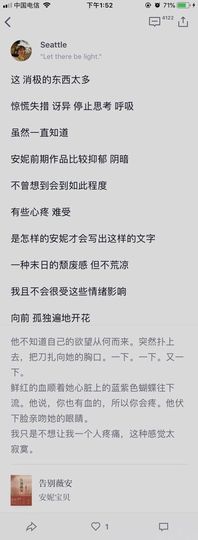 🦄ヾ别问主播照片