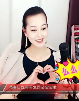 放秋假主播照片