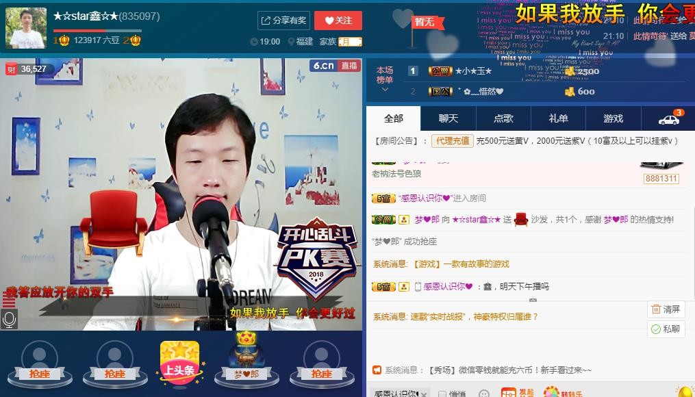 小鑫唱情歌的图片