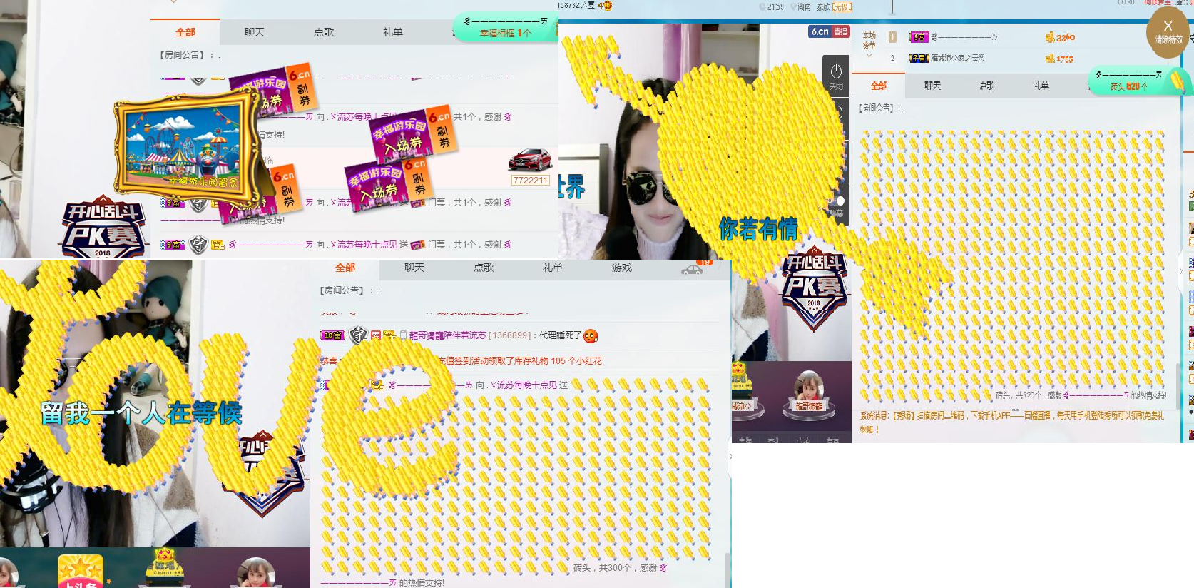 流苏！的主播照片