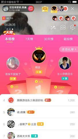 活宝黑妮主播照片