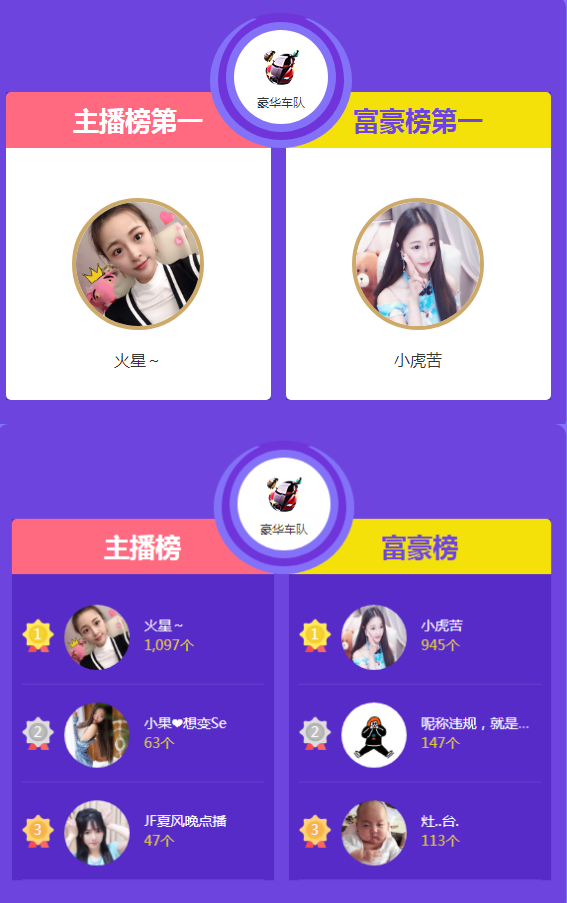 火星love小虎的主播照片
