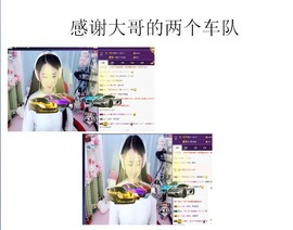 缘来是美梦主播照片