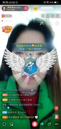 💞二姐💞主播照片