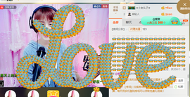 惯宝✨多幸运主播照片