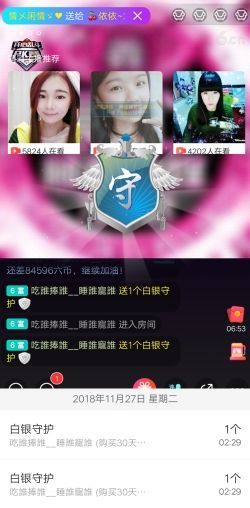 嘿……嘿主播照片
