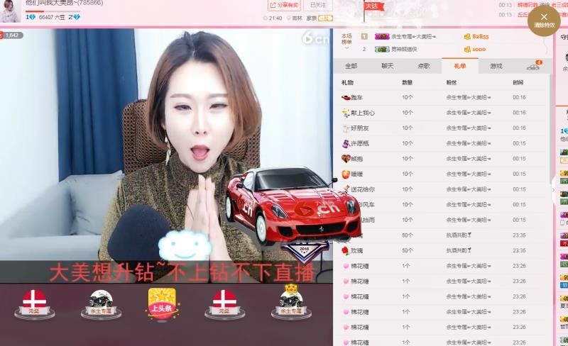 大美~sayyou的主播照片