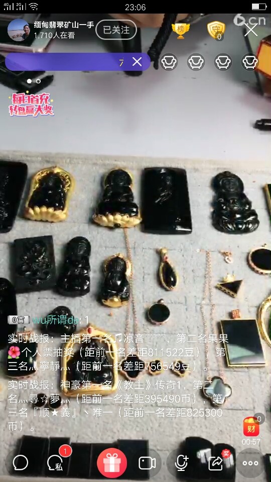 明显示器的主播照片