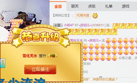 随缘小妞儿主播照片