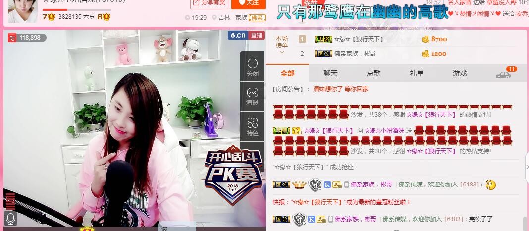 ☆缘☆酒妹的图片