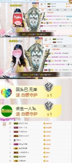 软软爱你呀主播照片