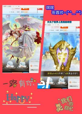 乖“我们的回忆，😘主播照片