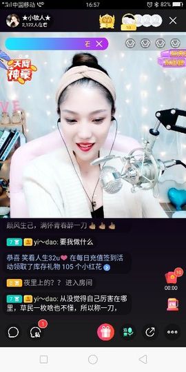 小籹人★小娱乐主播照片