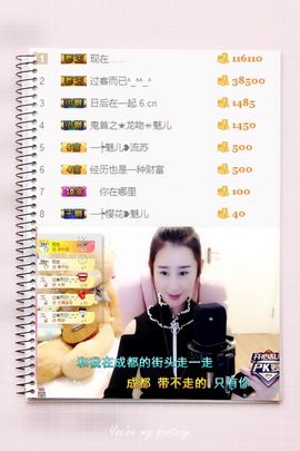 魅儿🌸空闲播主播照片