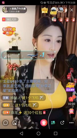 冰美感恩有你主播照片