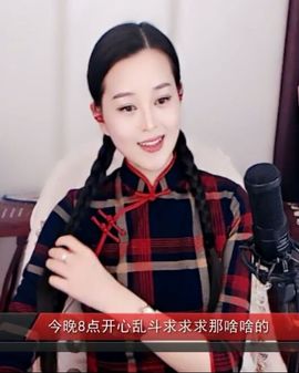 放秋假主播照片