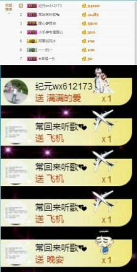 暖心今晚直播主播照片
