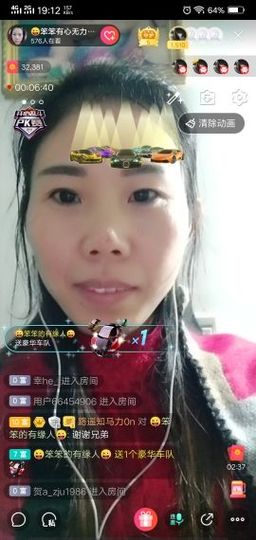 💞二姐💞主播照片