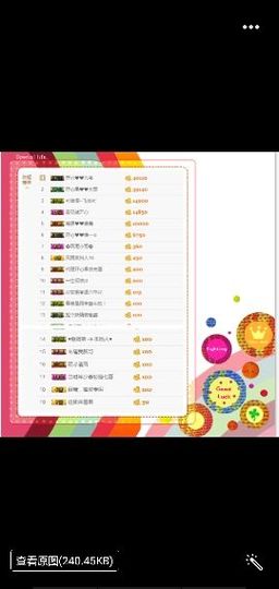 开心❤️❤️果主播照片