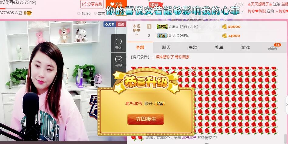 ☆缘☆酒妹的图片